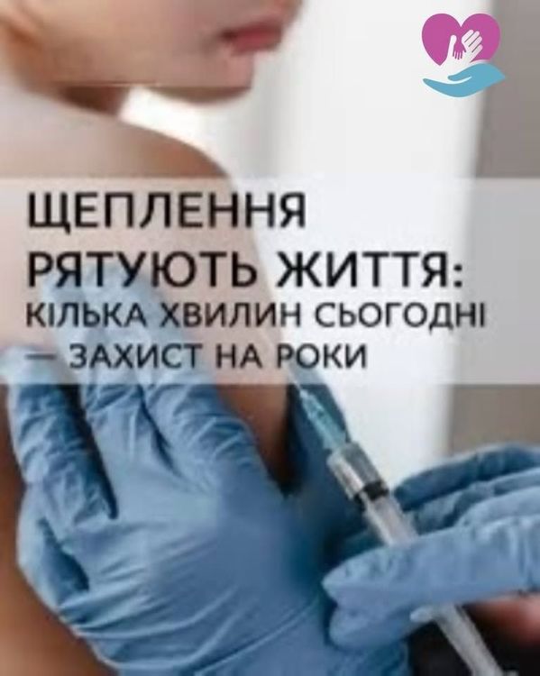 Всесвітній тиждень імунізації